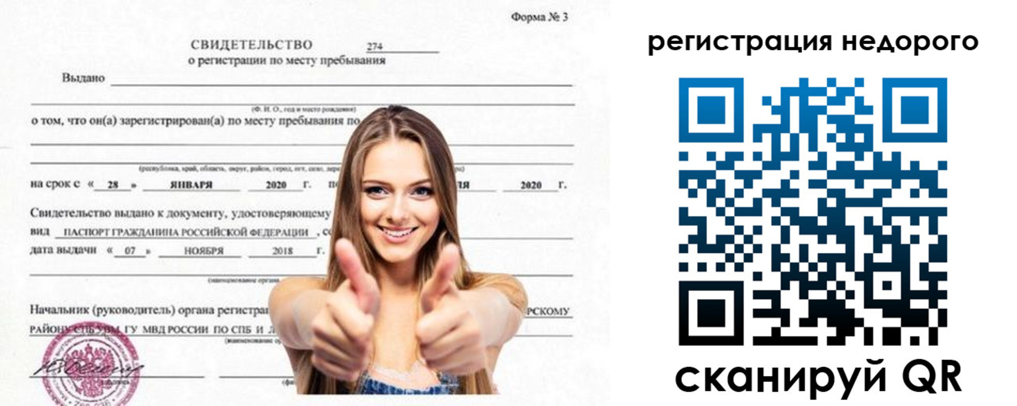 прописка гарантия в Твери