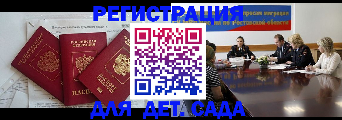 прописка от собственника в Твери