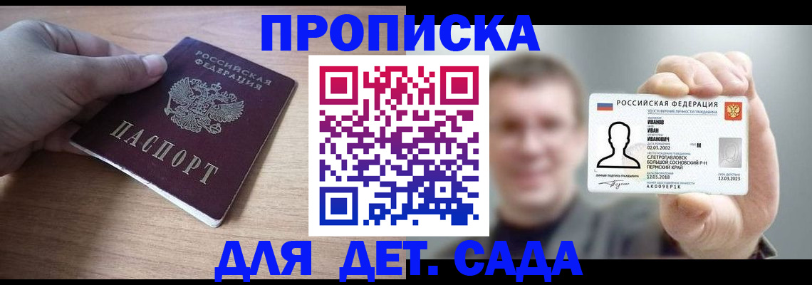 временная регистрация купить в Твери