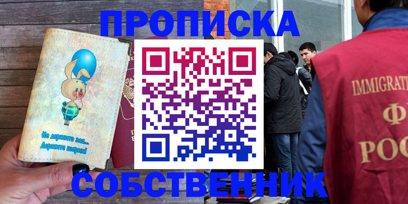 временная регистрация в Твери